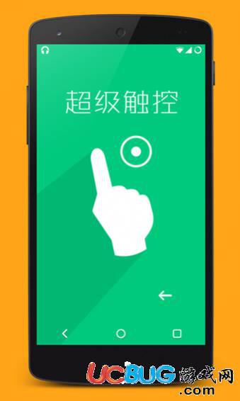 超级触控6.6破解版下载
