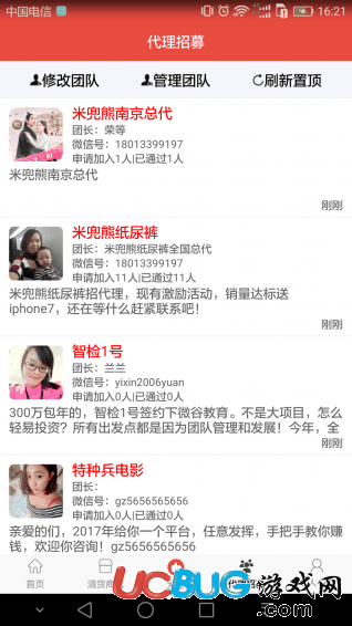 人脉管家app下载