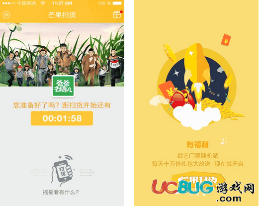 芒果扫货App下载