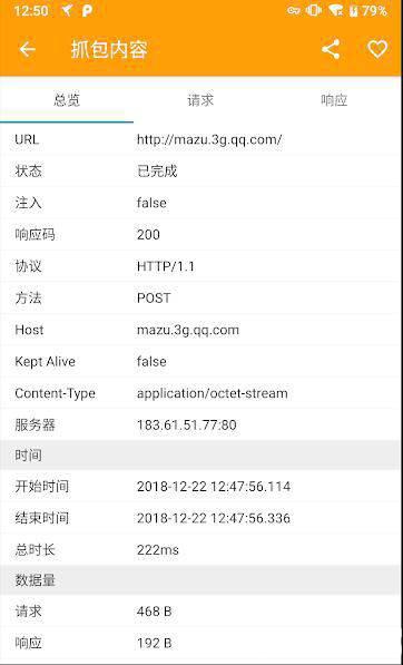 抓包精灵破解版下载