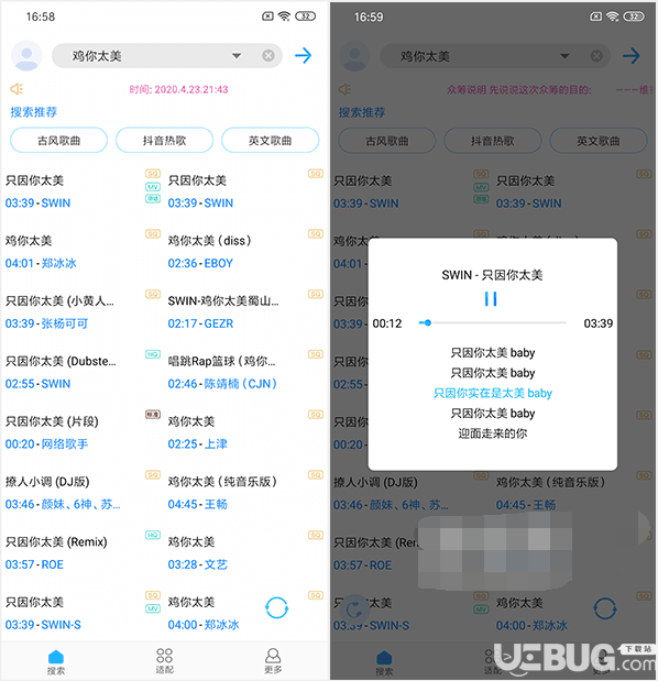 歌词适配app下载