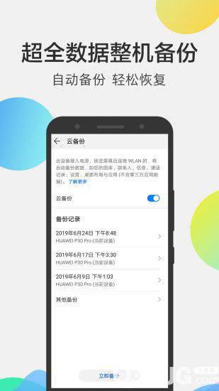 华为手机文件管理器