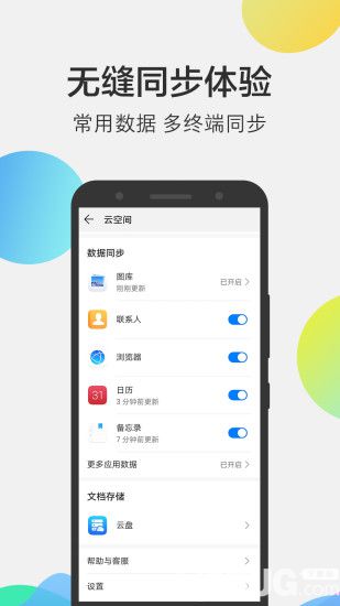 华为手机文件管理器