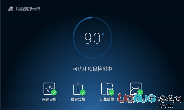 猎豹清理大师TV版下载