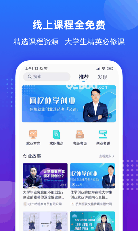 掌上大学App下载