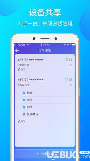 易微联app下载