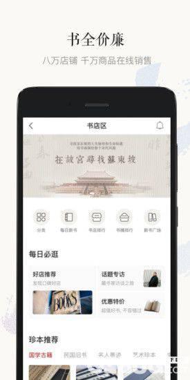 孔夫子旧书网app下载