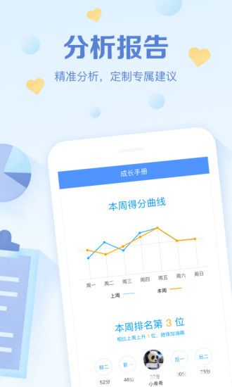 班级优化大师app下载