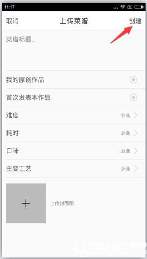 美食天下app官方下载