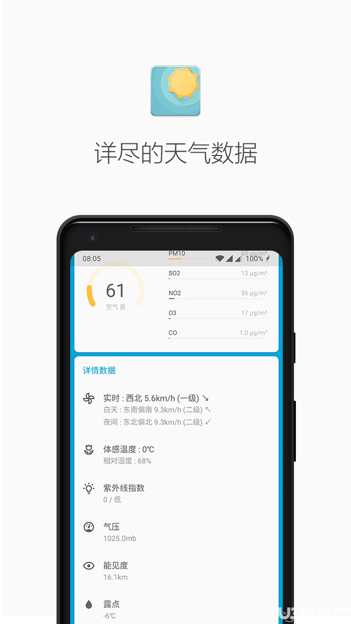 几何天气app下载