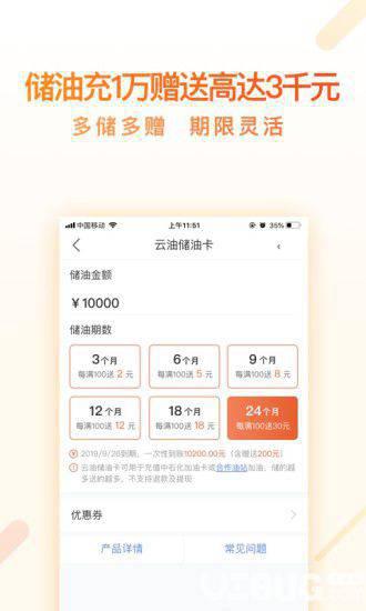 光汇云油安卓版下载