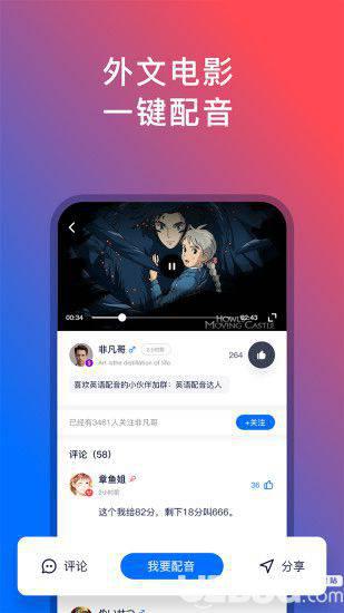 92外语app下载