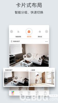 萤石云视频安卓版下载