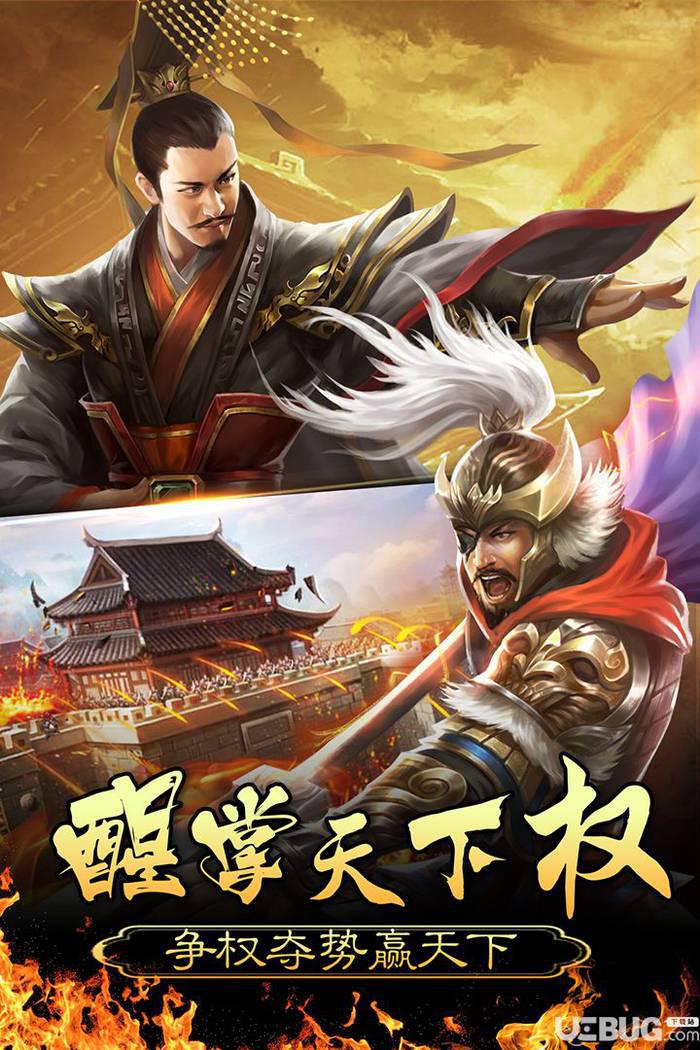 皇帝养成计划手游下载