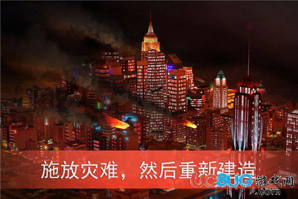 模拟城市我是市长手游下载