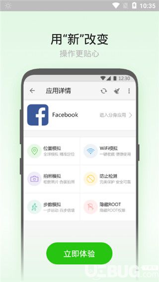 大牛助手破解版下载