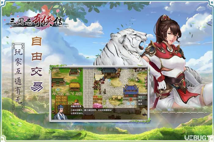 三国志奇侠传手游下载
