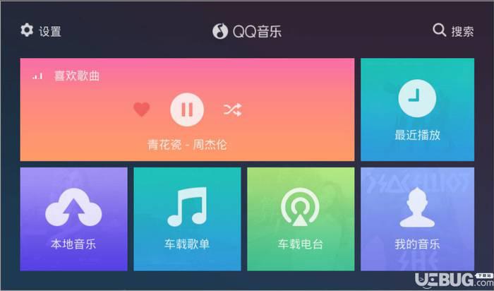 QQ音乐车机版下载