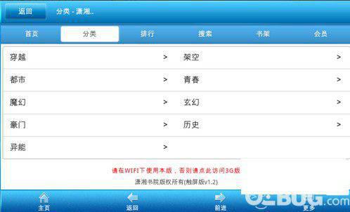潇湘书院app下载