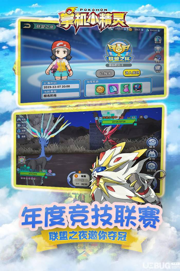 掌机小精灵手游下载