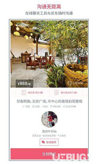 小猪短租APP下载