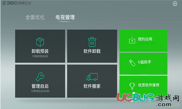 360电视卫士TV版下载