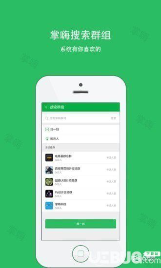 掌嗨app下载