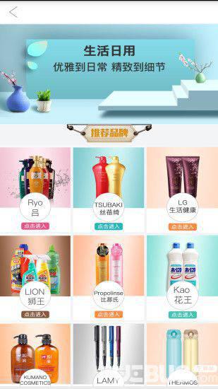 易捷海购app下载