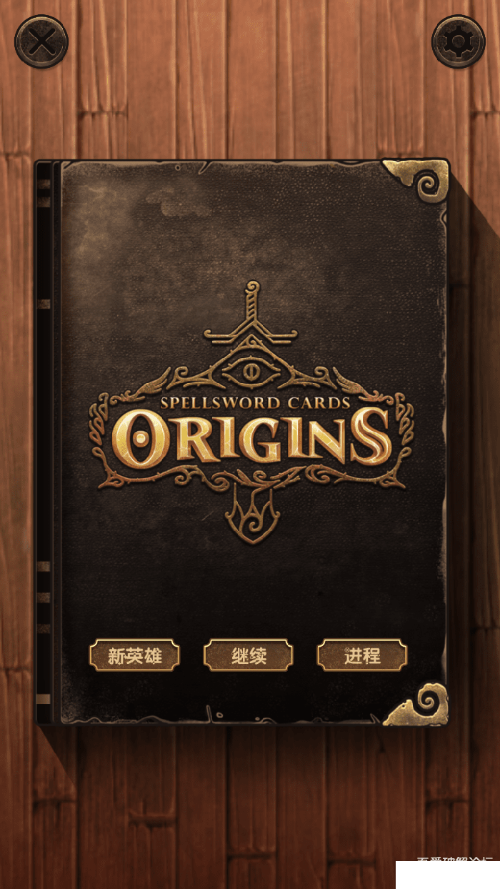 魔法之剑起源破解版下载