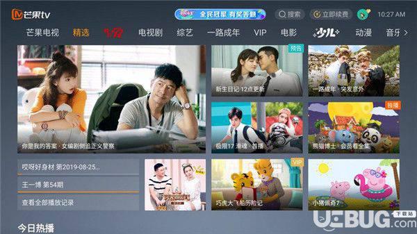 芒果TV电视盒子版下载