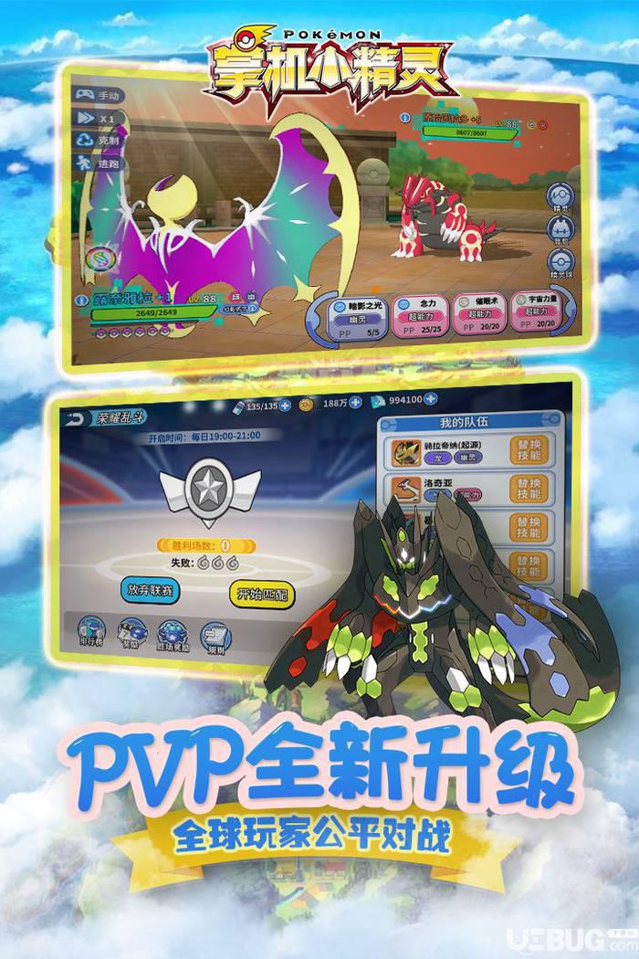 掌机小精灵手游下载