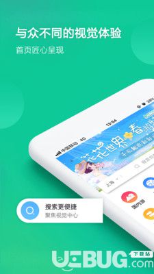 春秋旅游安卓版下载