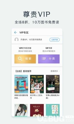 华为阅读app下载