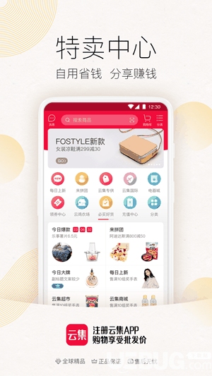 云集安卓版下载