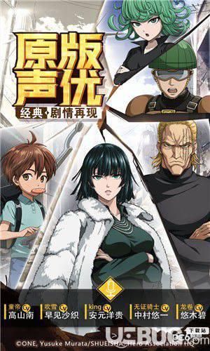 一拳超人最强之男果盘版