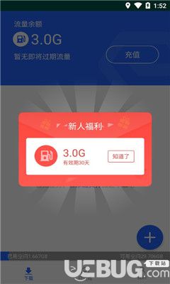 ENFI下载器手机版下载