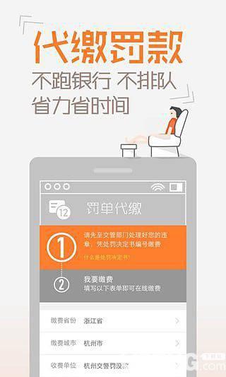 橙牛汽车管家安卓版下载