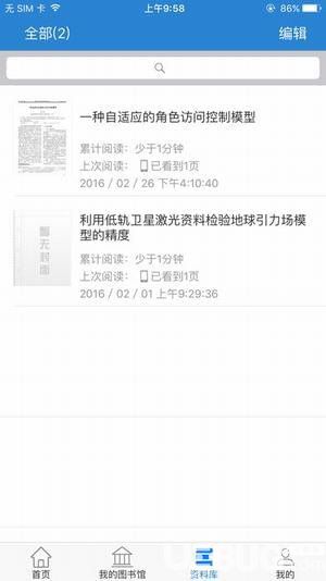 中国知网app下载
