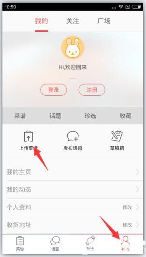 美食天下app官方下载