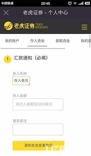 Tiger Trade老虎证券