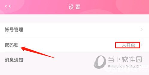 粉粉日记app下载