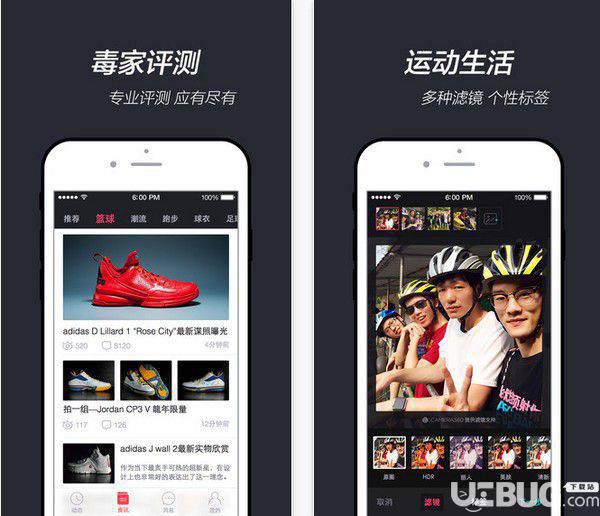 毒app下载