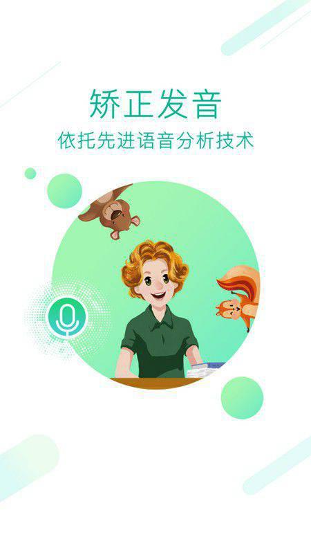 人教点读app下载