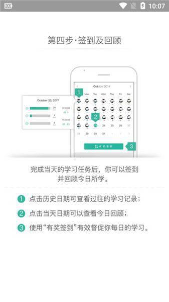 墨墨背单词app下载