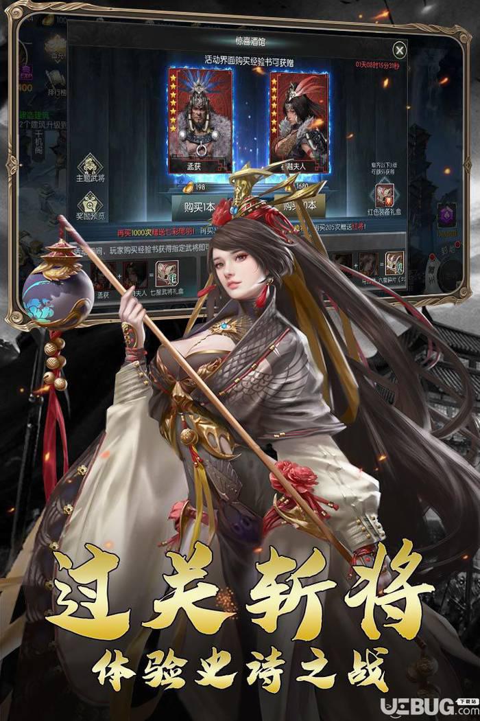 三国虎啸龙吟手游下载