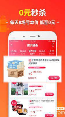 省钱快报app下载