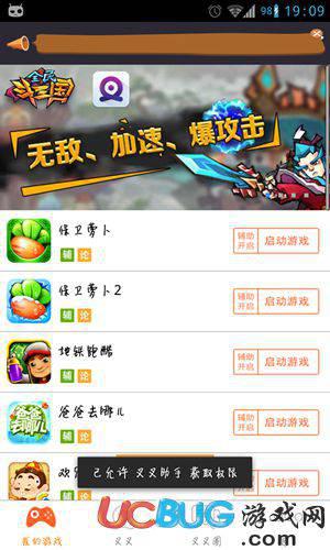 叉叉助手官方下载