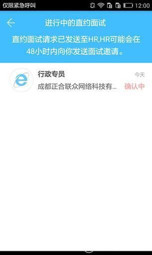 智联招聘安卓版下载