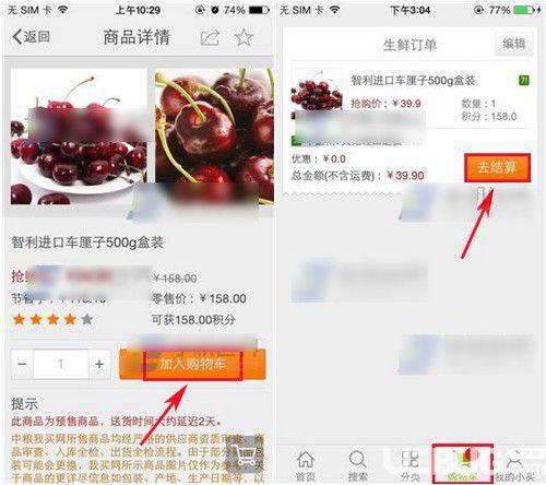 中粮我买网app下载