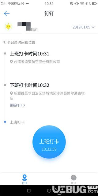 大牛助手破解版下载